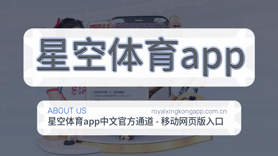 星空体育app团队介绍