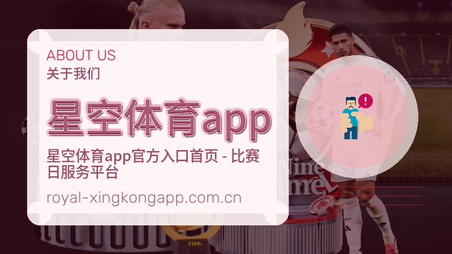 星空体育app体育内容导航介绍